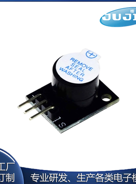 有源蜂鸣器模块 KY-012 适用 配件 蜂鸣器控制板发声传感器