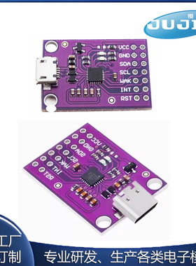 CP2112 TPYC-C MICRO-USB接口 调试板 USB转I2C通信模块