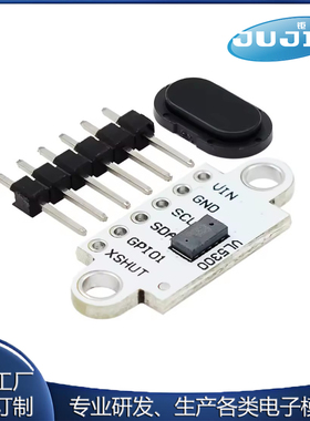 VI5300 激光测距传感器模块 4米测距 替代VL53L0X VL53L1X 含盖片