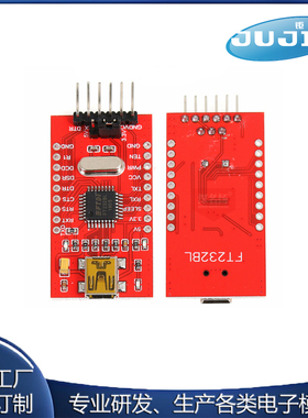 FT232模块工业级 FT232RL USB转串口USB转TTL FT232BL小mini接口