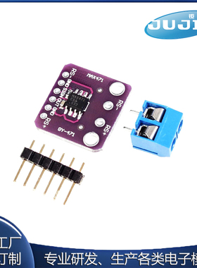 GY-471 3A量程 MAX471 电流模块 电流检测 电流传感器 电流测量