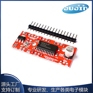 源头工厂 A3967SLBT步进电机驱动模块 DIY激光雕刻机驱动开发板