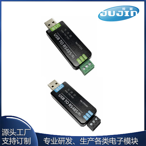 工业级USB转RS485串口转换器 RS485通信模块FT232RNL/CH343G