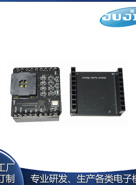 MAX98357 INMP441音频集成模块 适配ESP32-S3开发板 AI语音聊天