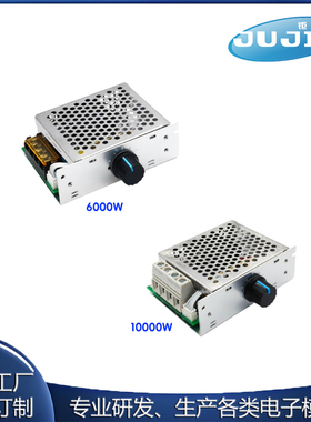 交流6000W10000W可控硅电子调速器调压器调光调温带开关变速
