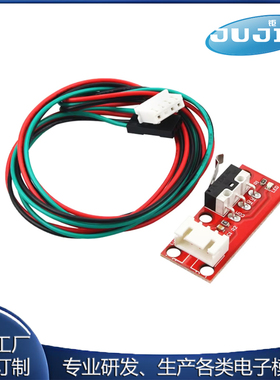 3D打印机配件 Ends 机械 限位开关 RAMPS 1.4 带独立包装 红色