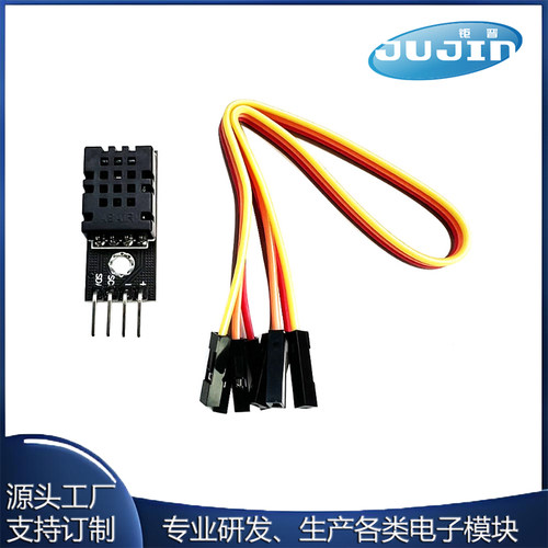 DHT20 温湿度传感器 集成式 数字温湿度模块 DHT11升级款 I2C输出
