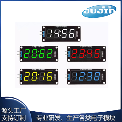 TM1637 0.56寸四位七段数码管时钟显示模块 带时钟点电子钟显示器