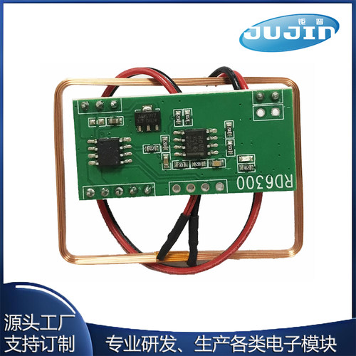 源头工厂RDM6300 ID卡读卡器模块RFID射频模块单片机UART串口输出