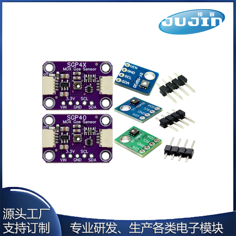 SGP30 SGP40 SGP41 气体传感器 TVOC eCO2 二氧化碳测量甲醛模块