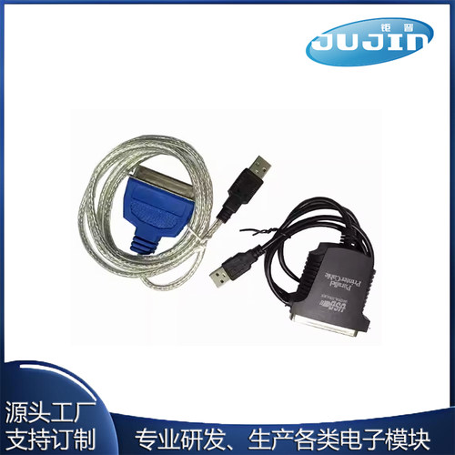 1284打印线usb转并口线 USB2.0打印机连接线老式并口 36针 免驱