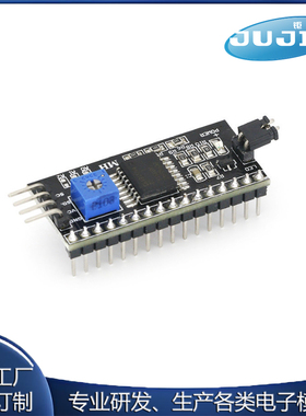 IIC/I2C/接口 LCD1602转接板函数库LCD2004转接版 PCF8574 扩展板