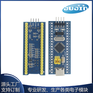 STM32F103C8T6 APM32F103CBT6系统板单片机学习 核心开发板TYPE-C