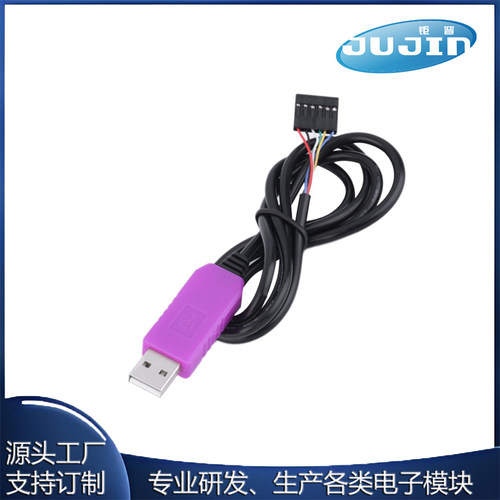 粉红色 6Pin PL2303HXD刷机下载线 USB转TTL/RS232 支持WIN/7/8