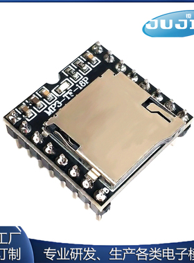 源头工厂 开源Mini MP3 Player mini播放器 开发模块DFPLAYER