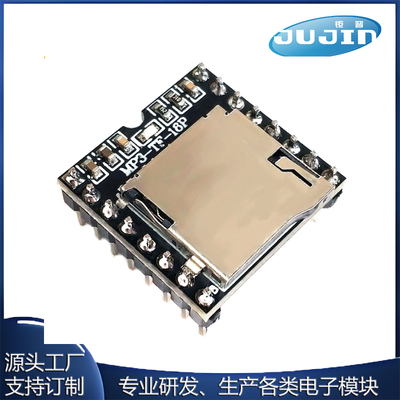 开源MiniMP3Player开发模块