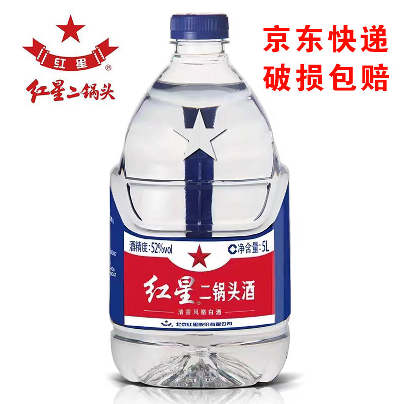 北京红星二锅头52度/60度清香型5L大桶装泡药泡果酒散装桶装白酒