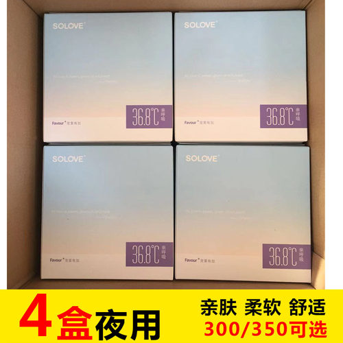 米菲绵柔超薄型纯棉夜用卫生巾