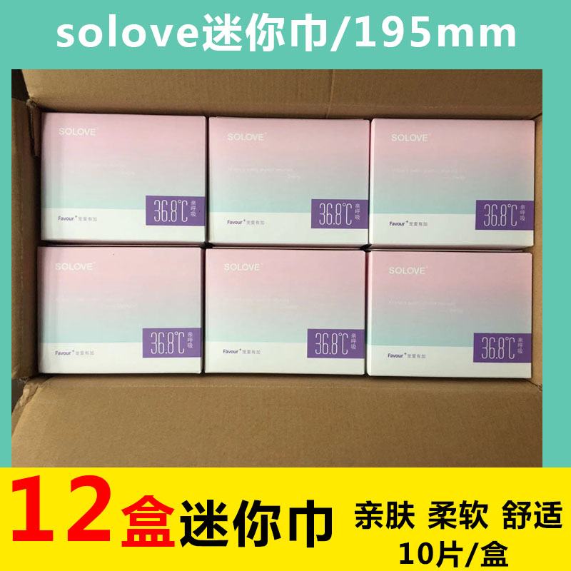 solove亲呼吸卫生巾迷你巾护垫少女系列宠爱有加轻薄姨妈巾195mm 洗护清洁剂/卫生巾/纸/香薰 卫生巾 原图主图