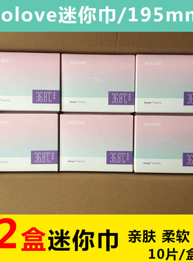 solove亲呼吸卫生巾迷你巾护垫少女系列宠爱有加轻薄姨妈巾195mm