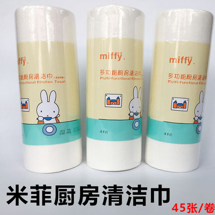 solove米菲小猪佩奇多功能厨房清洁巾成卷洗碗布用品不沾去油抹布