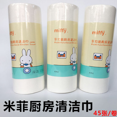 米菲去油不沾油洗碗布植物纤维