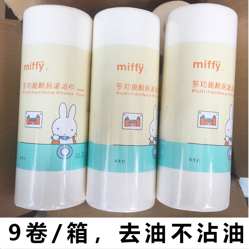 米菲小猪佩奇多功能厨房清洁巾