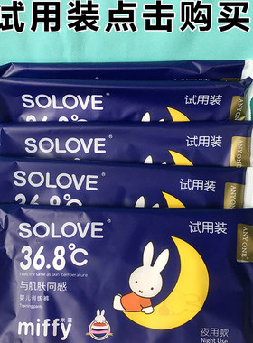 solove米菲夜拉拉裤超大防漏