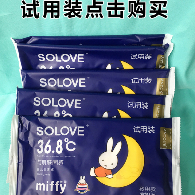 solove米菲夜拉拉裤超大防漏