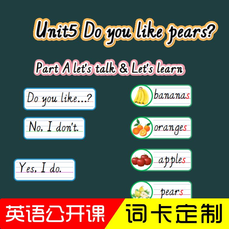 定制英语教具教师自制小学英文单词认识知教学用具老师用品公开课