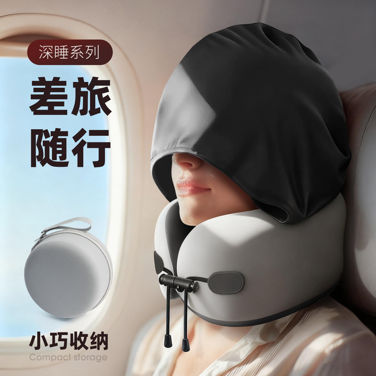 连帽U型枕长途神器护颈助眠