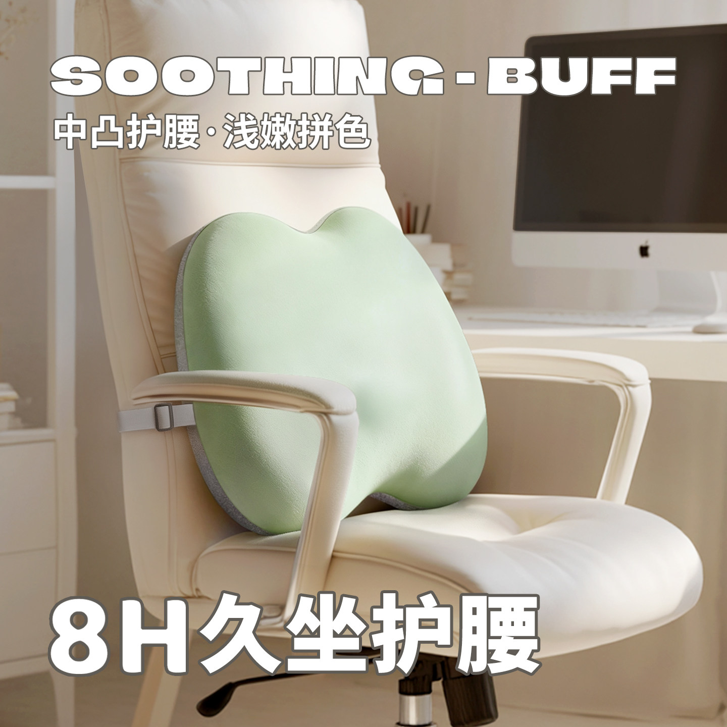 靠垫护腰办公室座椅腰部支撑护腰托工位上班考研久坐神器靠背枕头,居家布艺,腰靠垫,淘宝优惠券,粉丝福利购,淘宝优惠卷