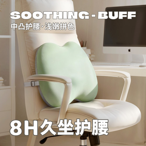 瓦宾腰部支撑腰垫办公室护腰靠垫
