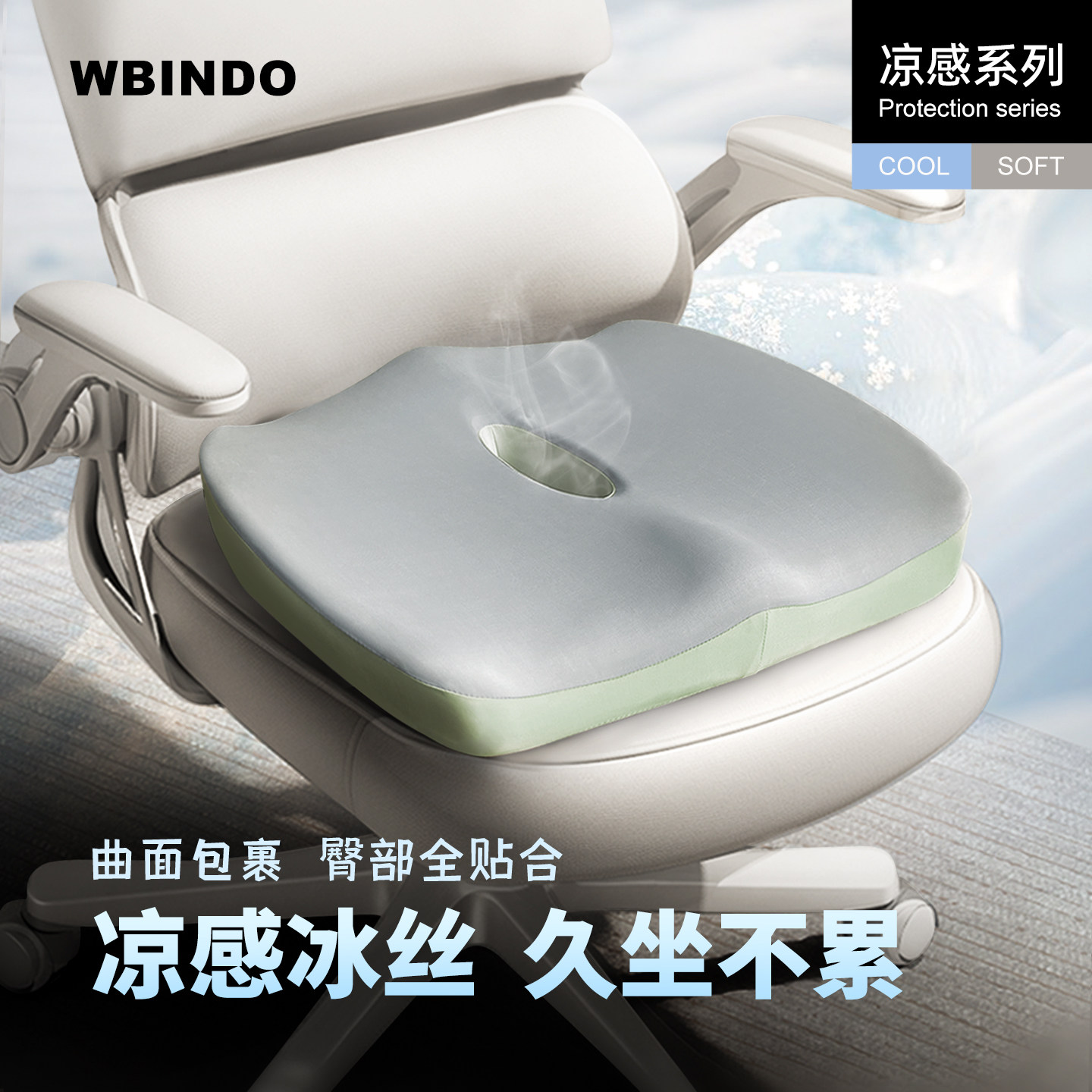 坐垫椅子垫冰丝护腰防屁股痛办公室久坐透气人体工学夏男女士通用,居家布艺,椅垫,淘宝优惠券,粉丝福利购,淘宝优惠卷