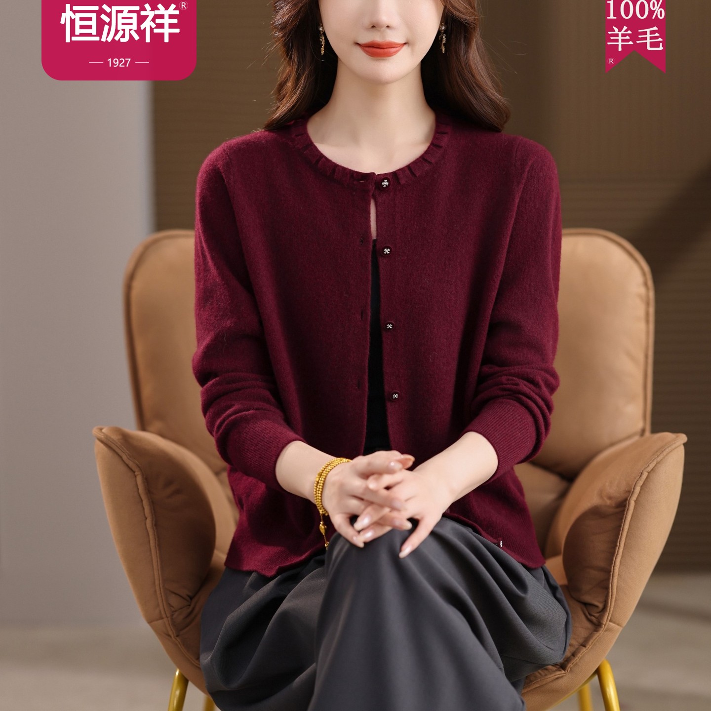 恒源祥100%纯羊毛针织开衫