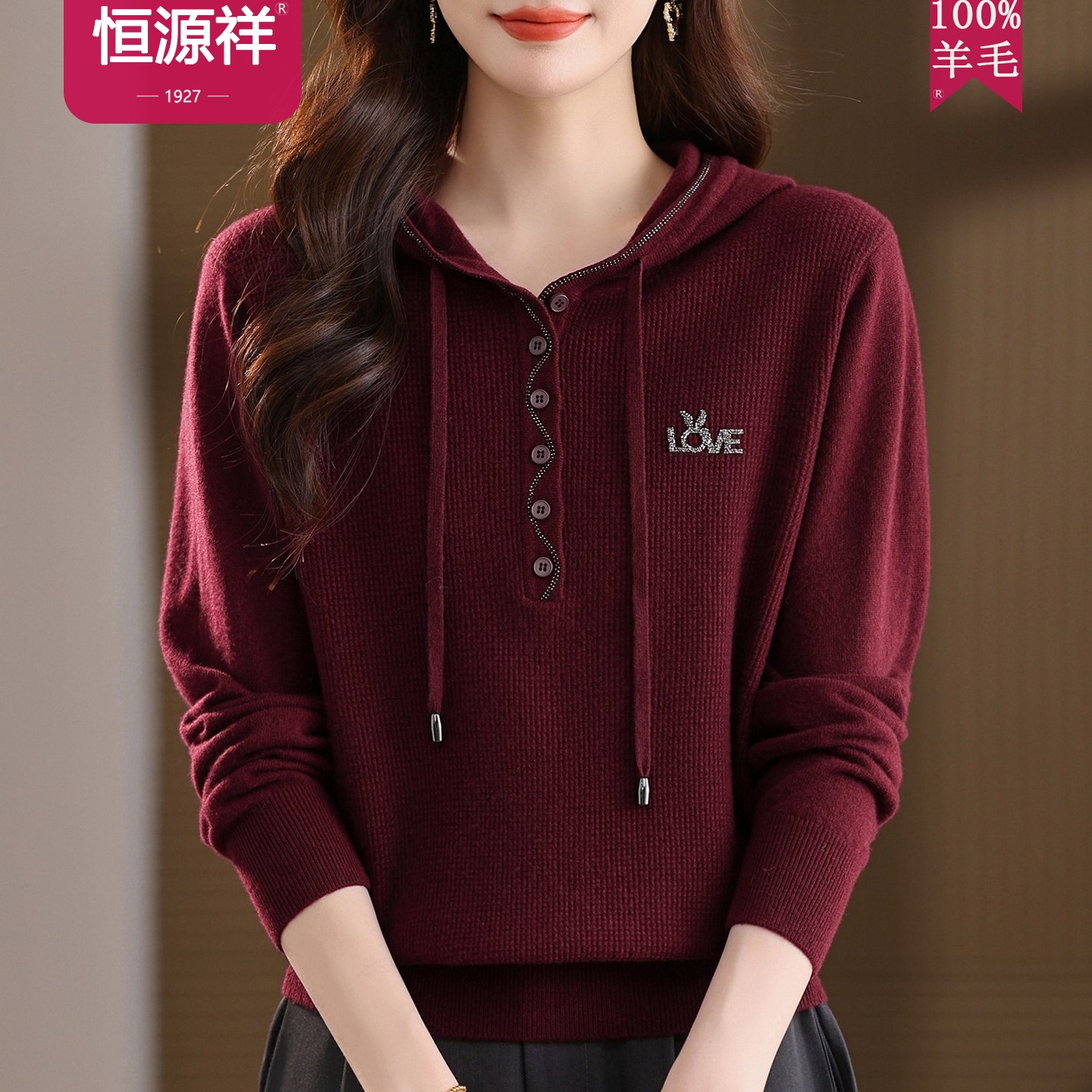 恒源祥100纯羊毛衫女内搭连帽针织打底衫秋冬季妈妈毛衣宽松上衣