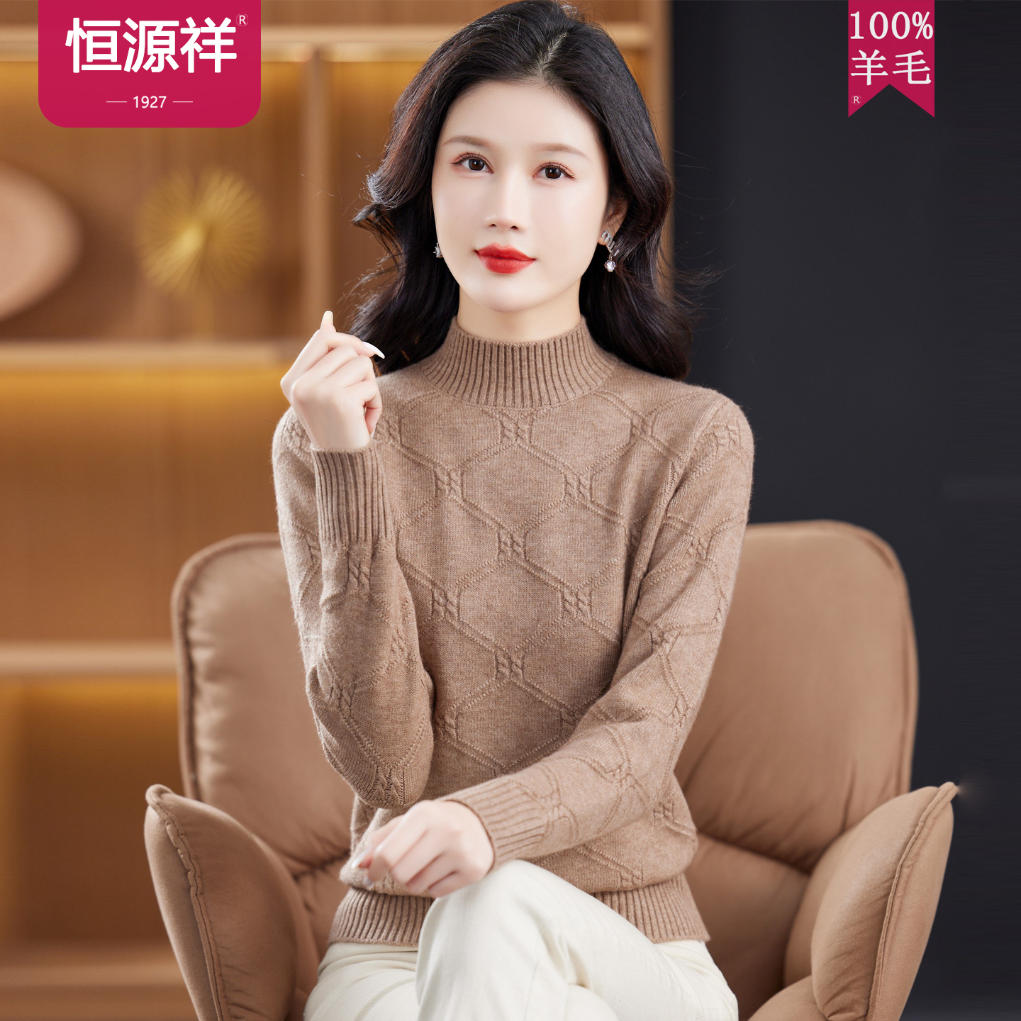 恒源祥100%驼色纯羊毛衫女高端厚款妈妈装半高领毛衣提花打底衫