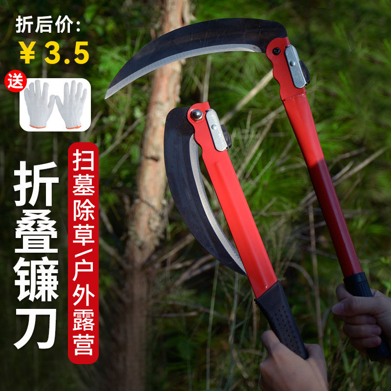 清明节除草工具户外折叠砍草打草镰刀割草刀拜山扫墓用品大全神器