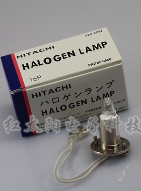 日立7170S、7020、7600、7080、7180生化仪12V20W灯泡P/N705-0804
