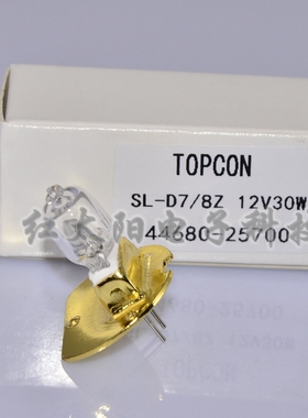 TOPCON拓普康SL-D7 D8Z裂隙灯泡12V30W 44680-25700铜盘 D字 带盘