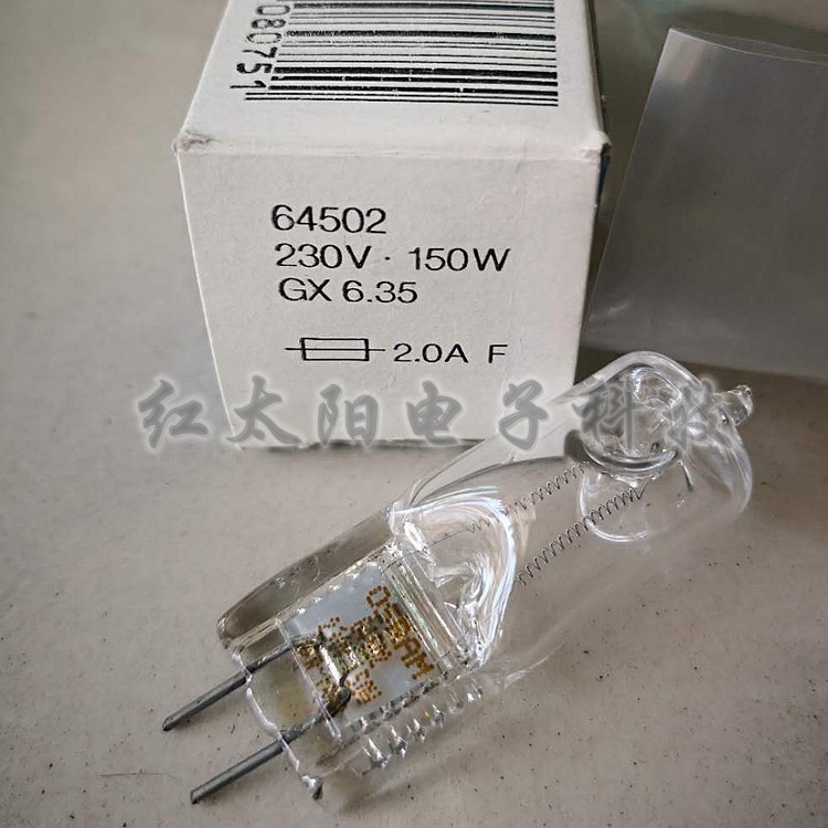 欧司朗OSRAM 64502 220V230V150W细脚影视 摄影灯泡 太阳灯石英灯