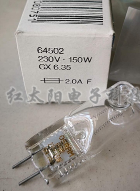 欧司朗OSRAM 64502 220V230V150W细脚影视 摄影灯泡 太阳灯石英灯
