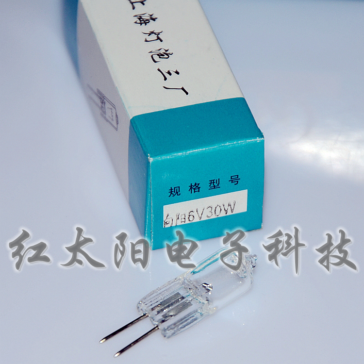 上海灯泡三厂 6V30W 显微镜 卤钨灯 酶标 生化仪灯泡 卤素灯泡G4