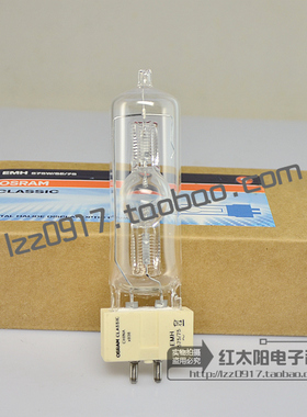 欧司朗舞台灯光OSRAM EMH 575W/SE/75酒吧摇头灯GX9.5电脑灯灯泡