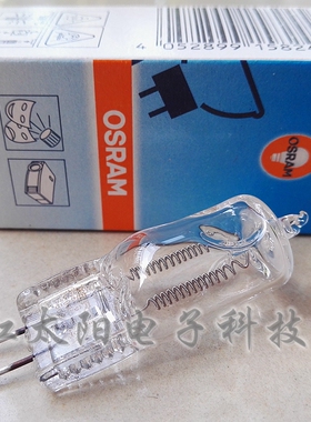 OSRAM欧司朗64540 220V/230V/240V 650W专业摄影卤素灯泡 暖白光