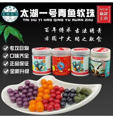 太湖一号珠珠青鱼珠珠，大物杀手