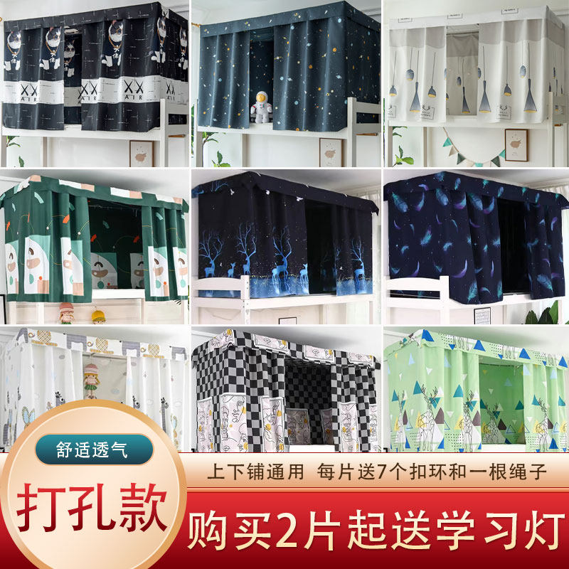 防尘遮光学生无支架透气