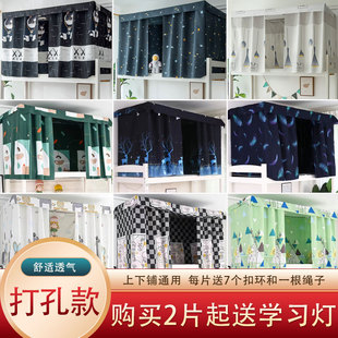 送绳子挂环 床帘学生宿舍遮光布上铺下铺寝室帘子窗帘单人床围