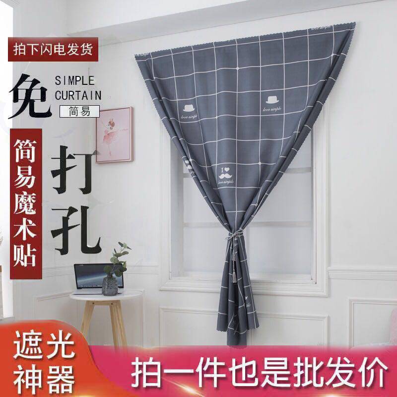 魔术贴新款免打孔安装少女遮光布