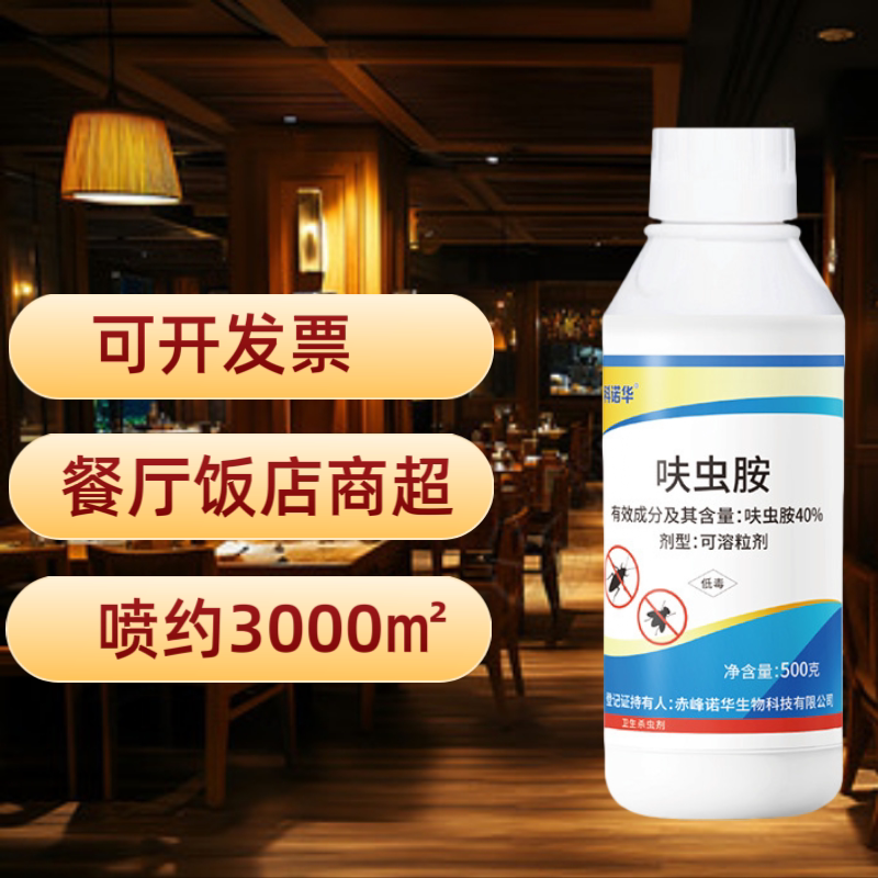 呋虫胺蟑螂药餐厅专用饭店家用非无毒窝端全强效第一名高浓度兑水